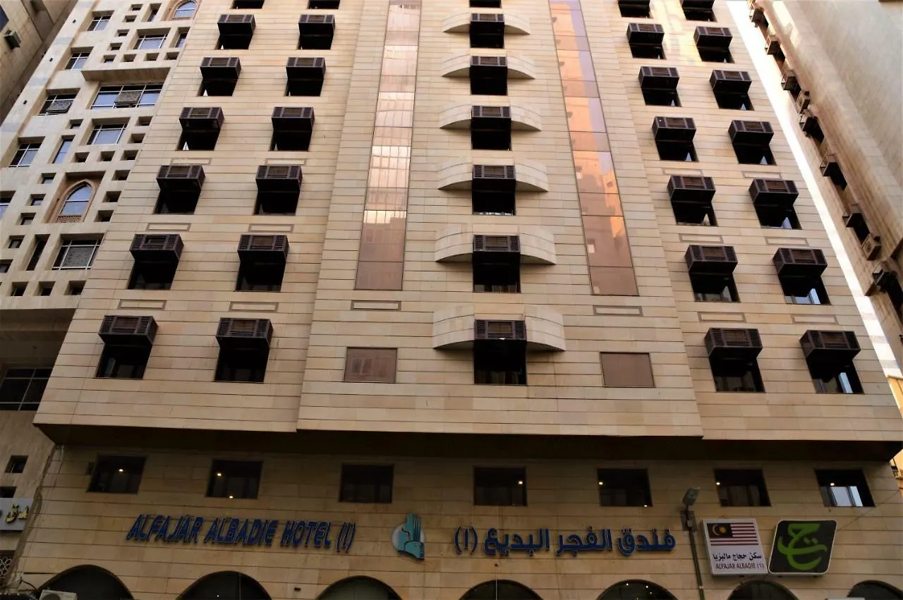 ***  Al Fajr Al Badea 1 Hotel Mekke Suudi Arabistan